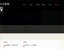 Tablet Screenshot of lawyer.zhiyiwang.com